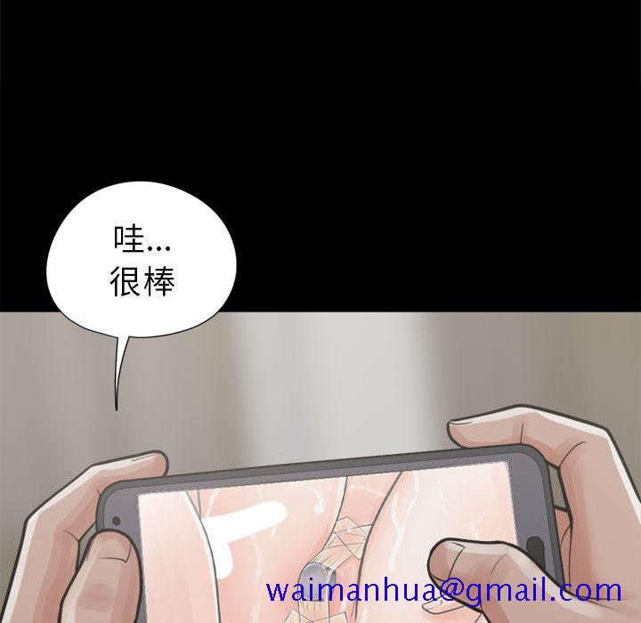《孤岛拼图》漫画 第14章
