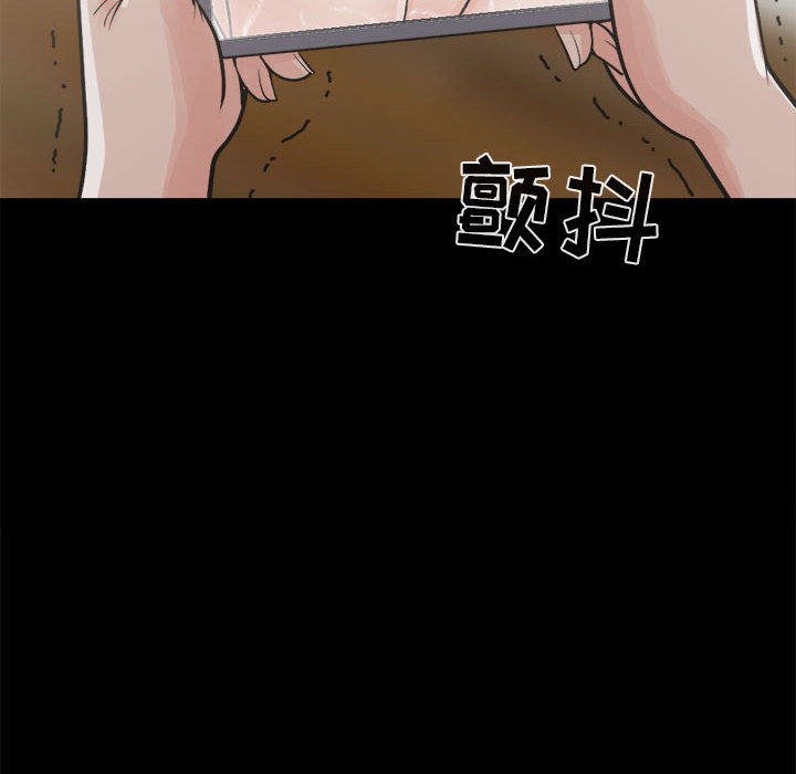 《孤岛拼图》漫画 第14章