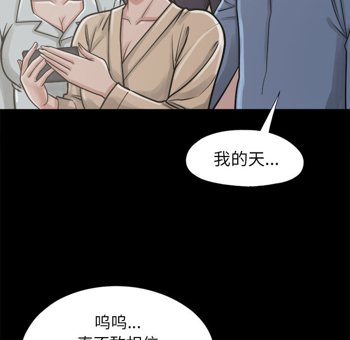 《孤岛拼图》漫画 第14章
