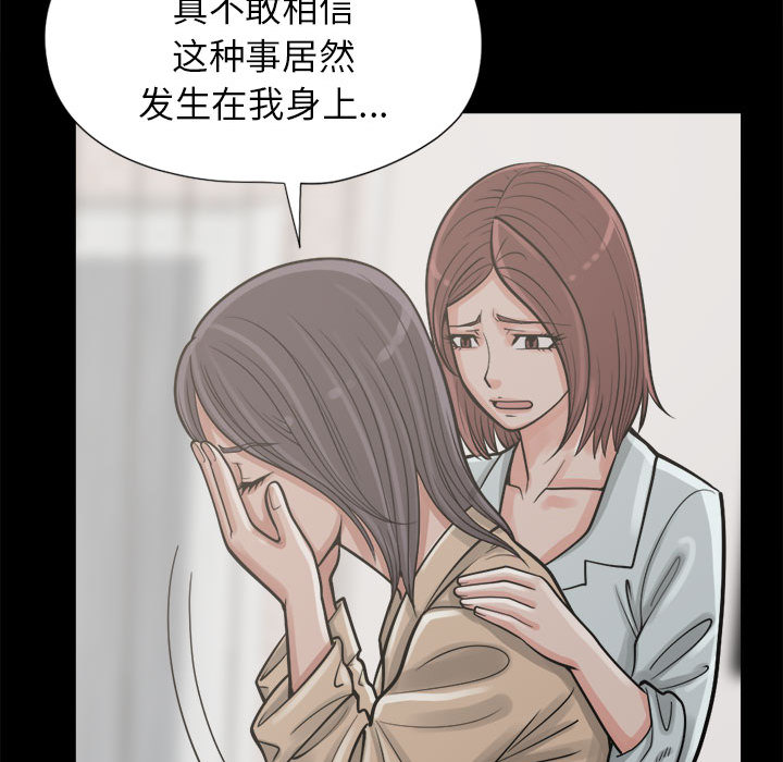 《孤岛拼图》漫画 第14章