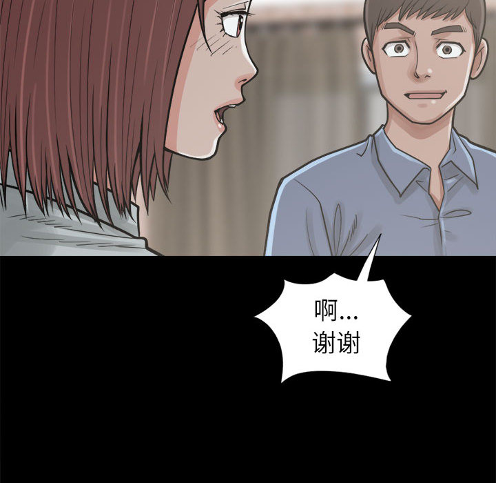 《孤岛拼图》漫画 第14章