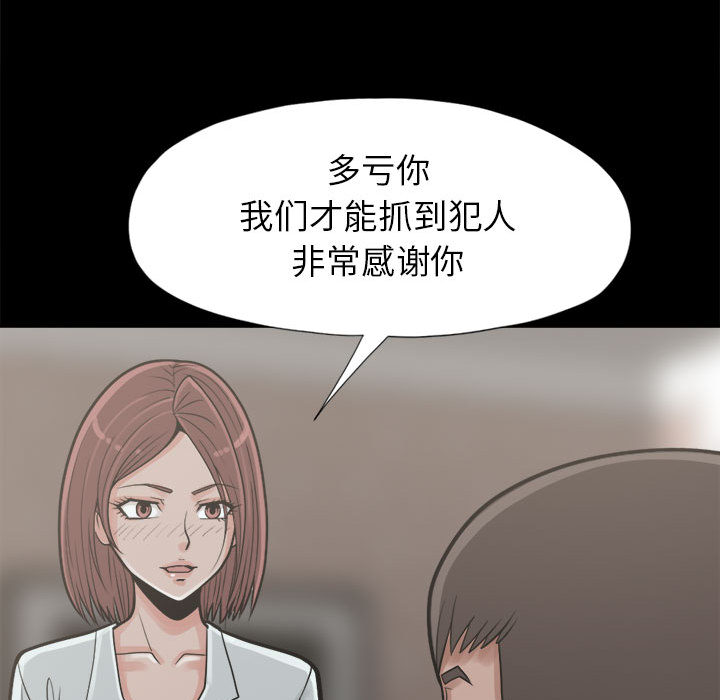 《孤岛拼图》漫画 第14章