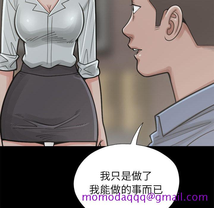 《孤岛拼图》漫画 第14章