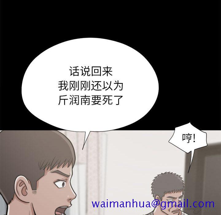 《孤岛拼图》漫画 第14章