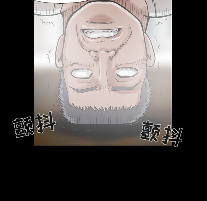 《孤岛拼图》漫画 第14章