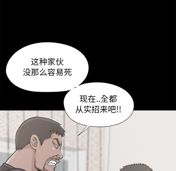 《孤岛拼图》漫画 第14章