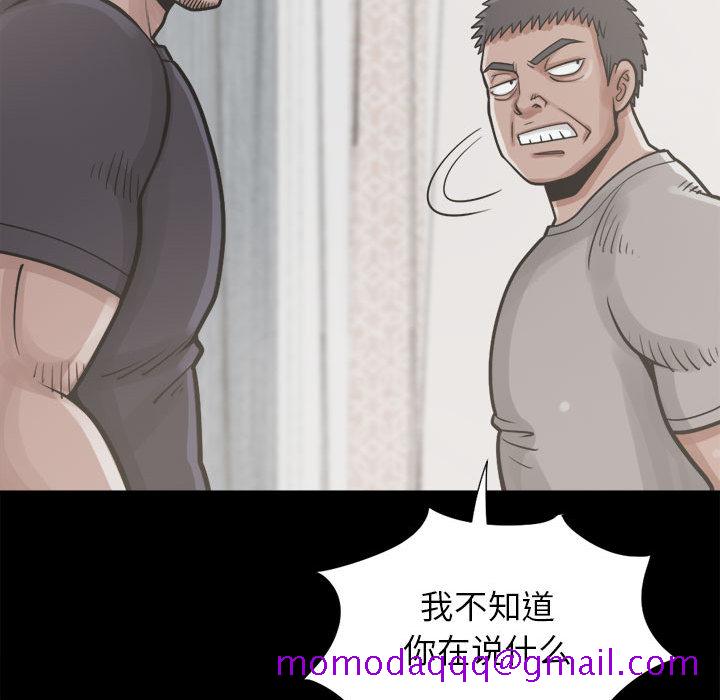 《孤岛拼图》漫画 第14章