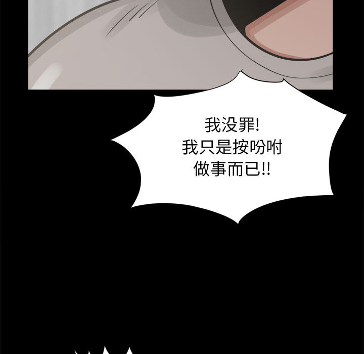 《孤岛拼图》漫画 第14章