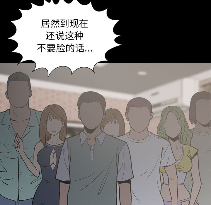 《孤岛拼图》漫画 第14章