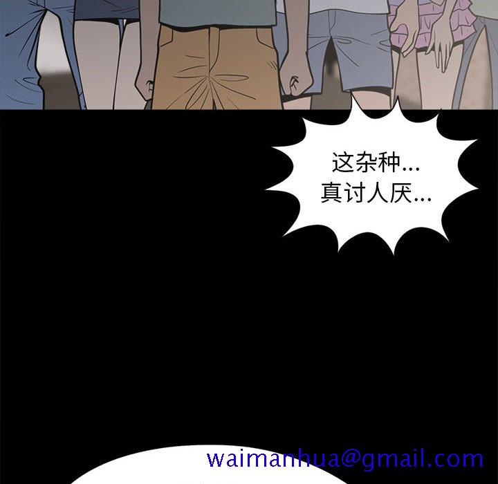 《孤岛拼图》漫画 第14章