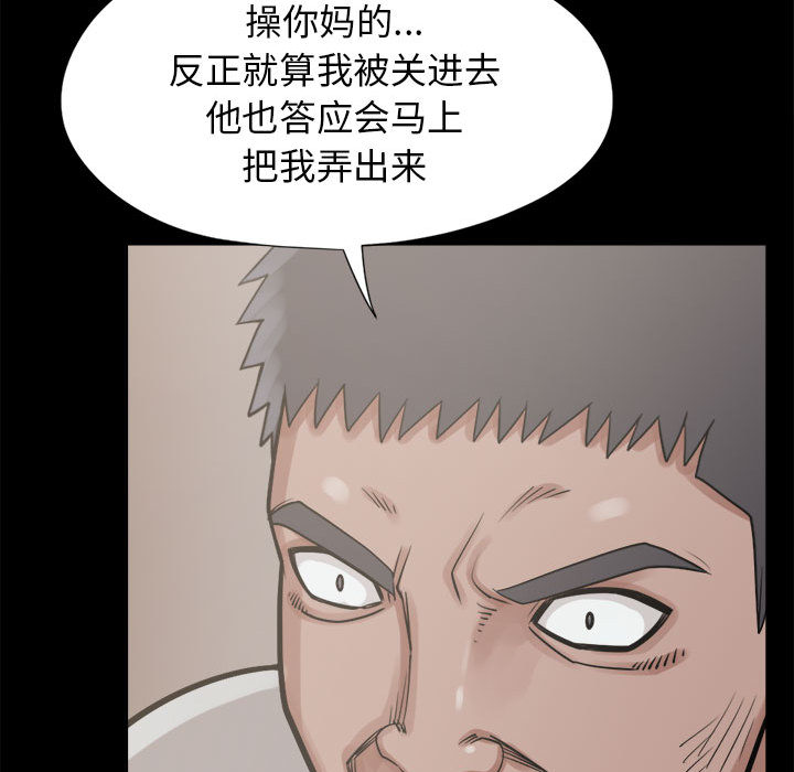 《孤岛拼图》漫画 第14章