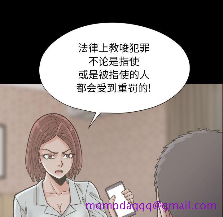 《孤岛拼图》漫画 第14章