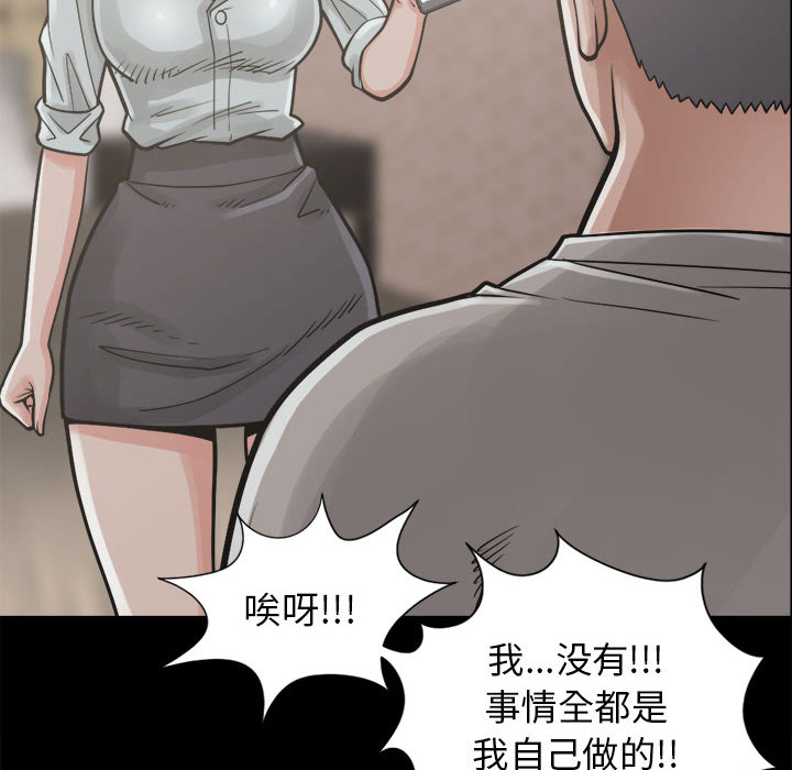 《孤岛拼图》漫画 第14章