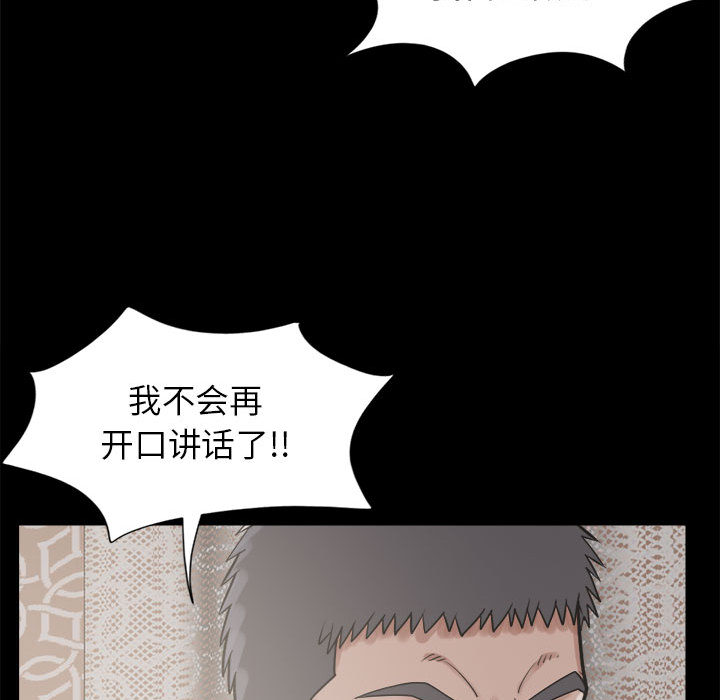 《孤岛拼图》漫画 第14章