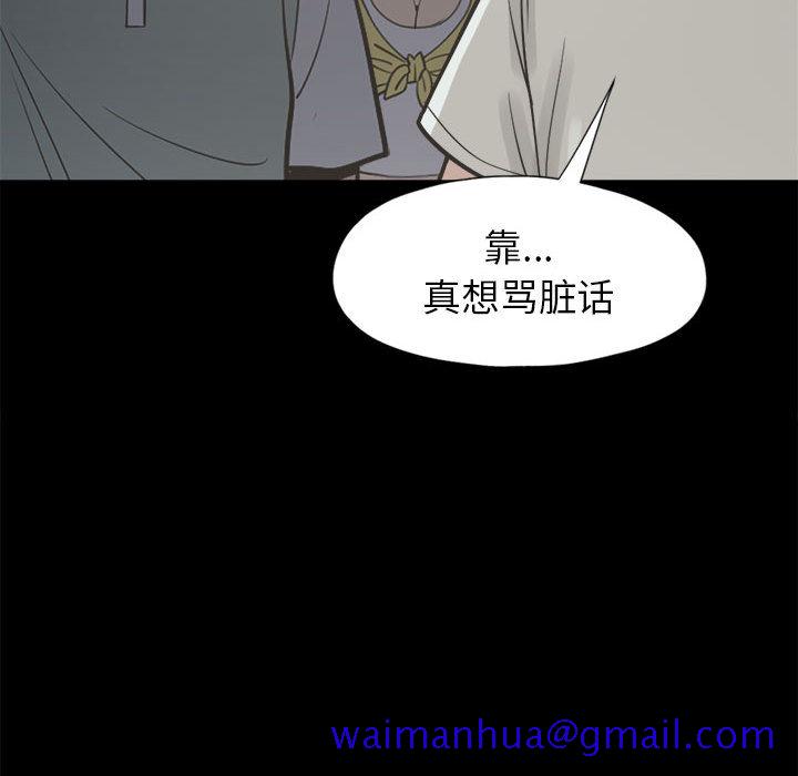《孤岛拼图》漫画 第14章