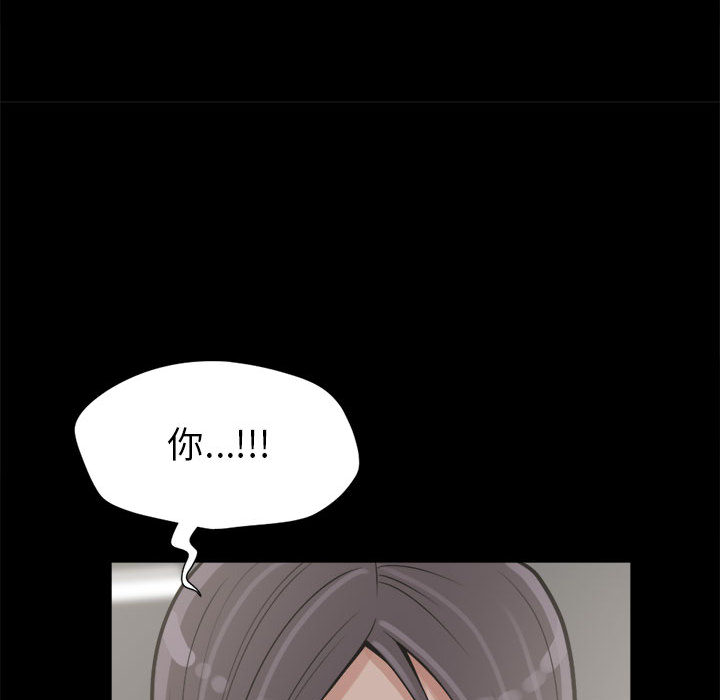 《孤岛拼图》漫画 第14章