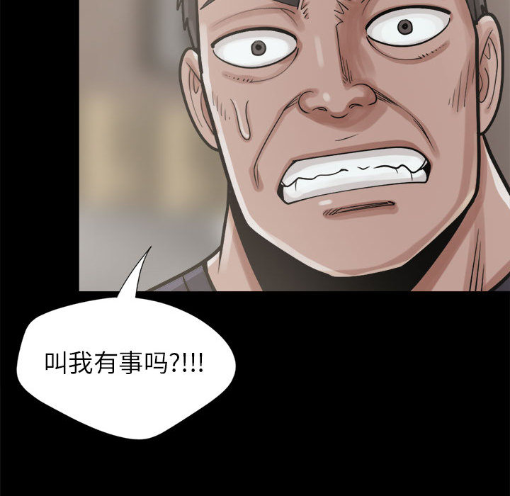 《孤岛拼图》漫画 第14章