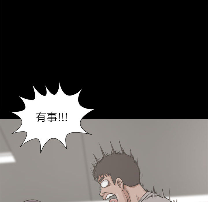 《孤岛拼图》漫画 第14章