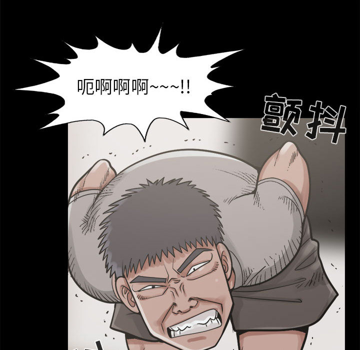《孤岛拼图》漫画 第14章