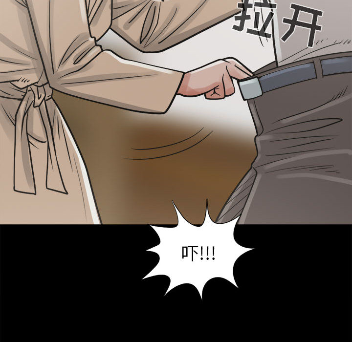 《孤岛拼图》漫画 第14章