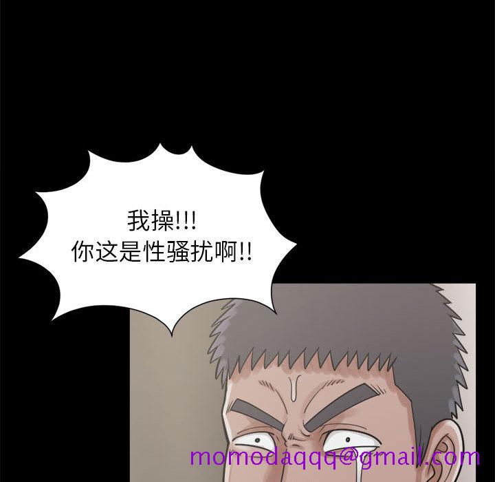 《孤岛拼图》漫画 第14章