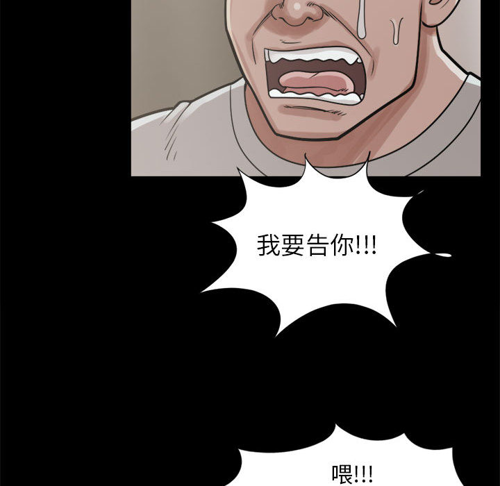 《孤岛拼图》漫画 第14章