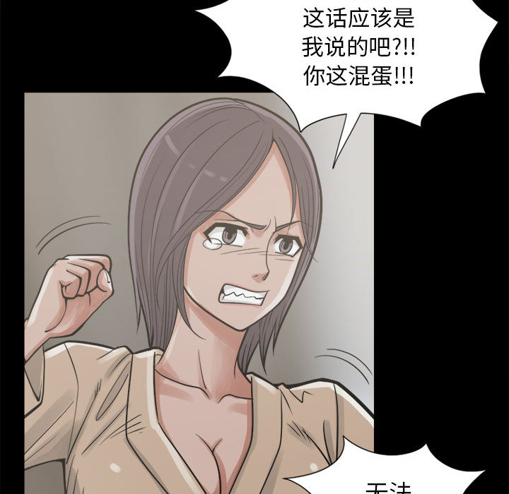 《孤岛拼图》漫画 第14章