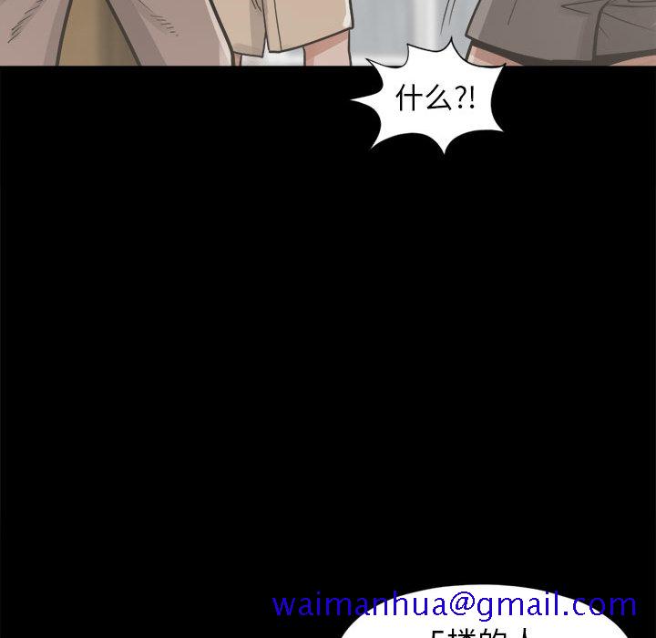 《孤岛拼图》漫画 第14章