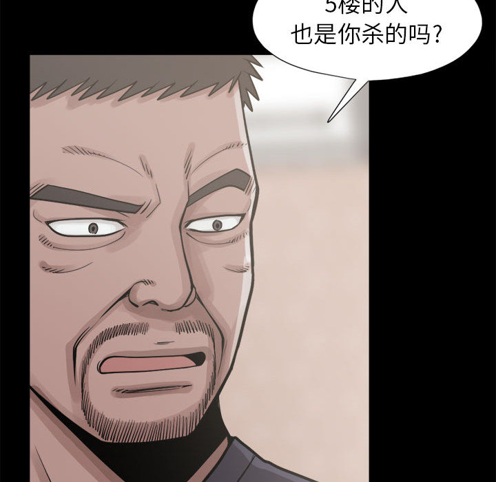 《孤岛拼图》漫画 第14章