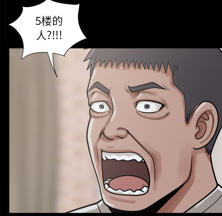 《孤岛拼图》漫画 第14章