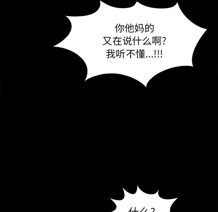 《孤岛拼图》漫画 第14章