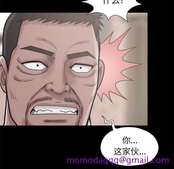 《孤岛拼图》漫画 第14章