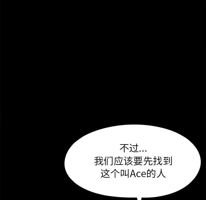 《孤岛拼图》漫画 第14章