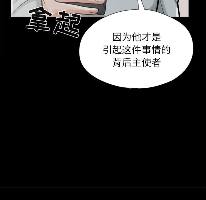 《孤岛拼图》漫画 第14章