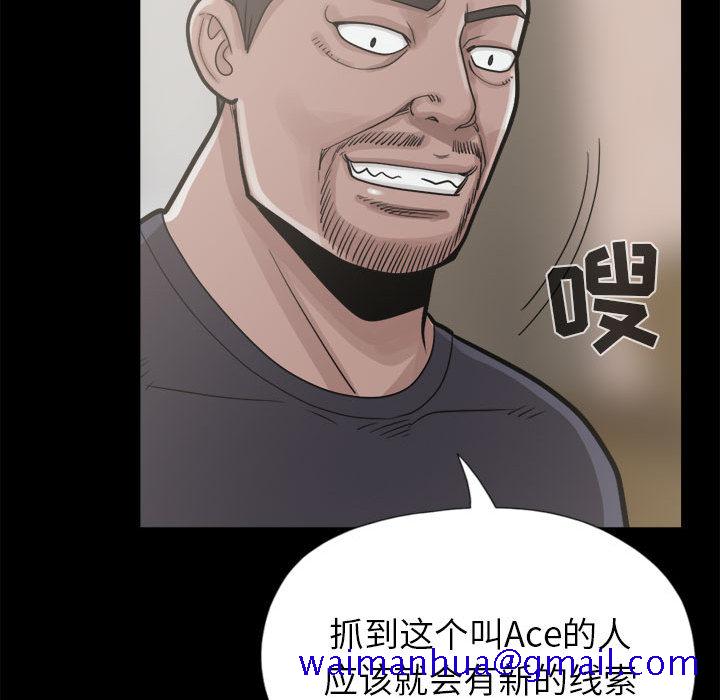《孤岛拼图》漫画 第14章
