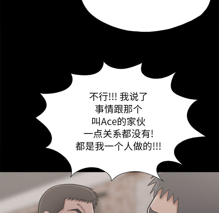 《孤岛拼图》漫画 第14章