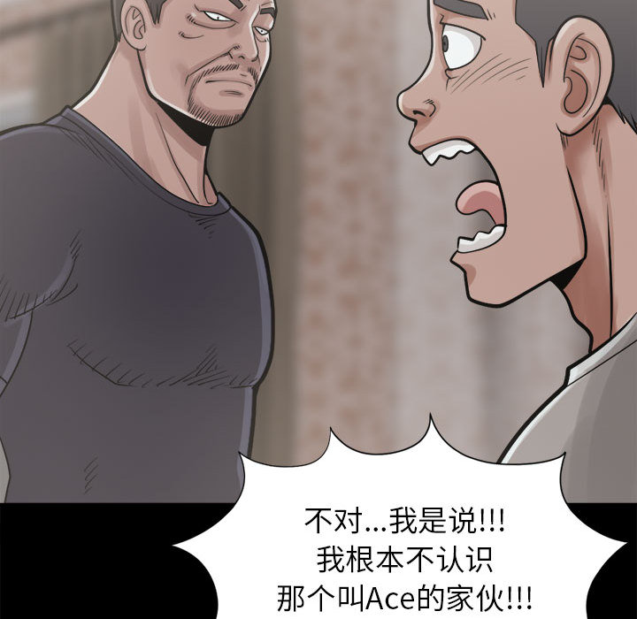 《孤岛拼图》漫画 第14章