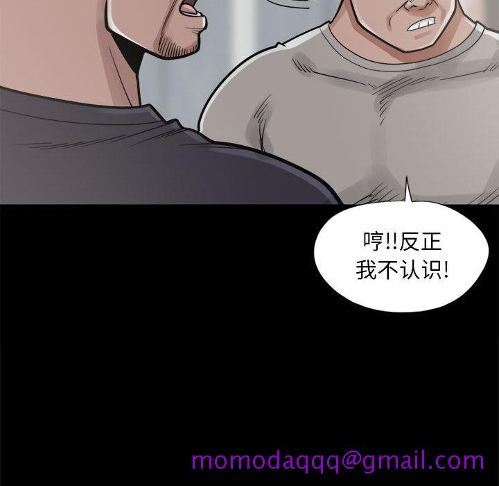 《孤岛拼图》漫画 第14章