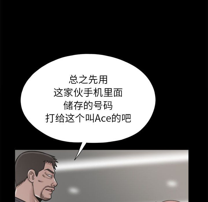 《孤岛拼图》漫画 第14章
