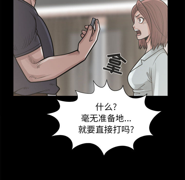 《孤岛拼图》漫画 第14章