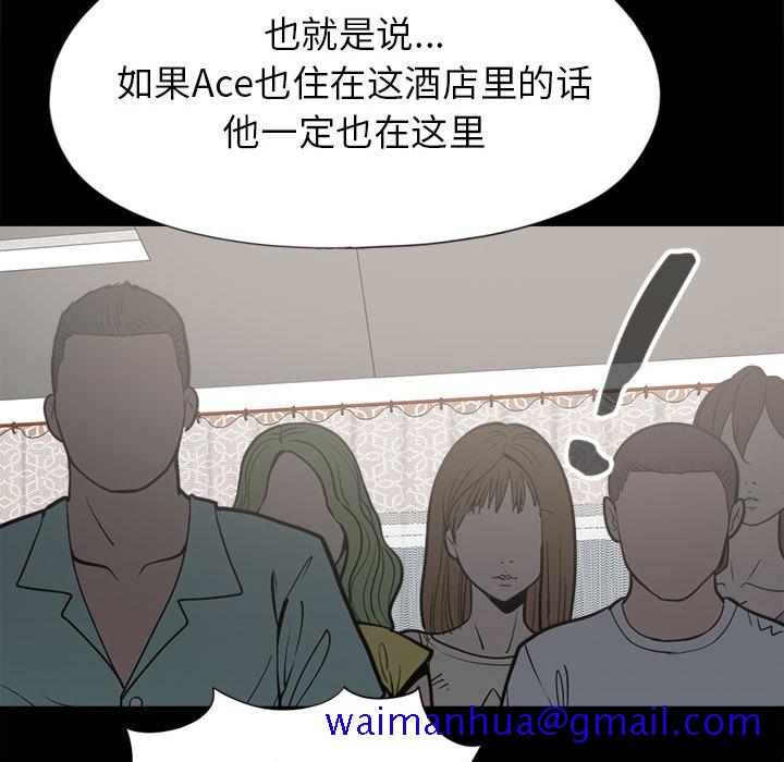 《孤岛拼图》漫画 第14章