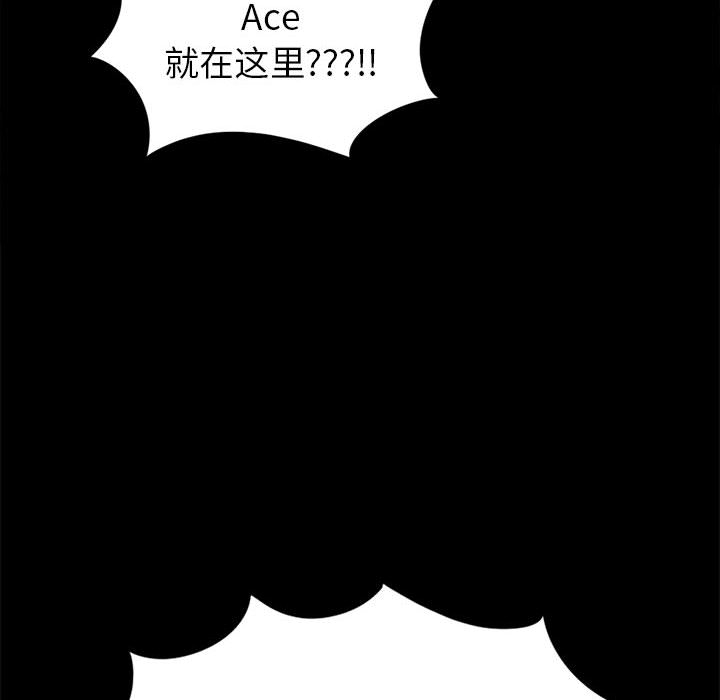 《孤岛拼图》漫画 第14章