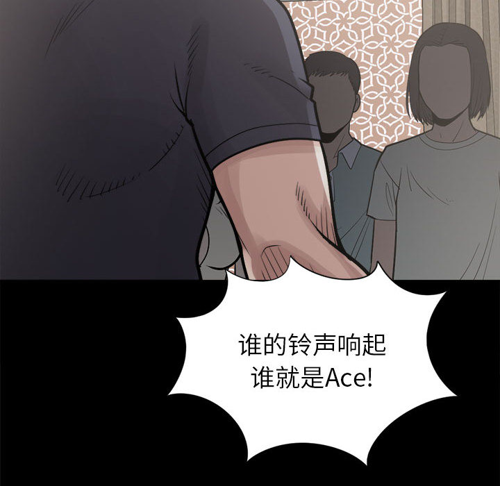 《孤岛拼图》漫画 第14章