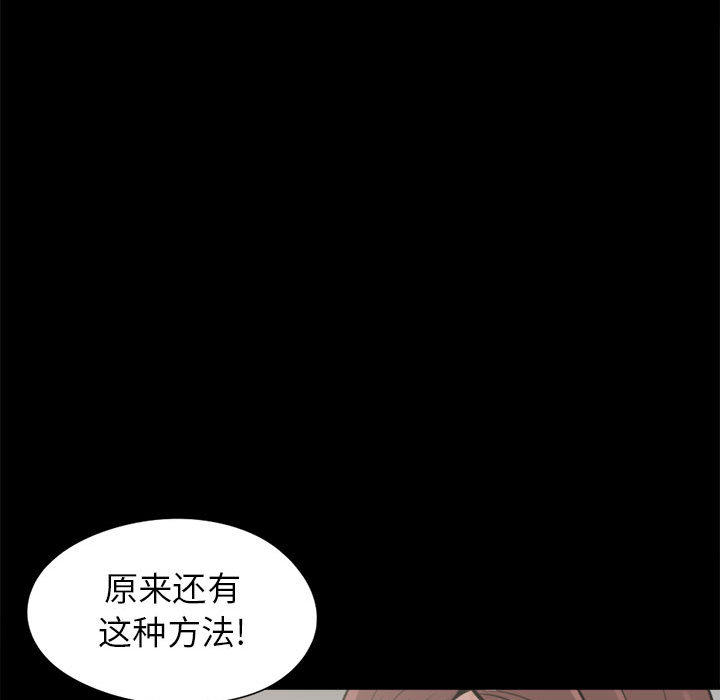 《孤岛拼图》漫画 第14章