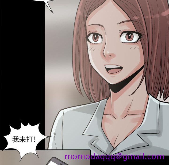 《孤岛拼图》漫画 第14章