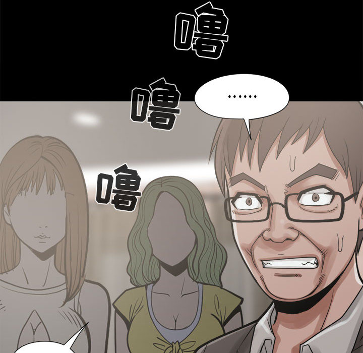 《孤岛拼图》漫画 第14章