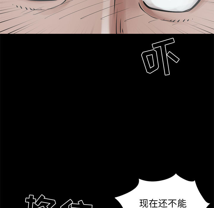 《孤岛拼图》漫画 第14章