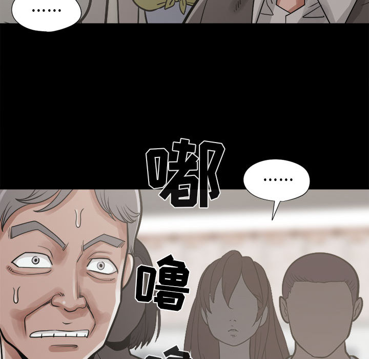 《孤岛拼图》漫画 第14章