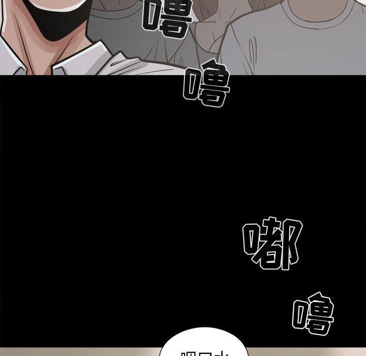 《孤岛拼图》漫画 第14章