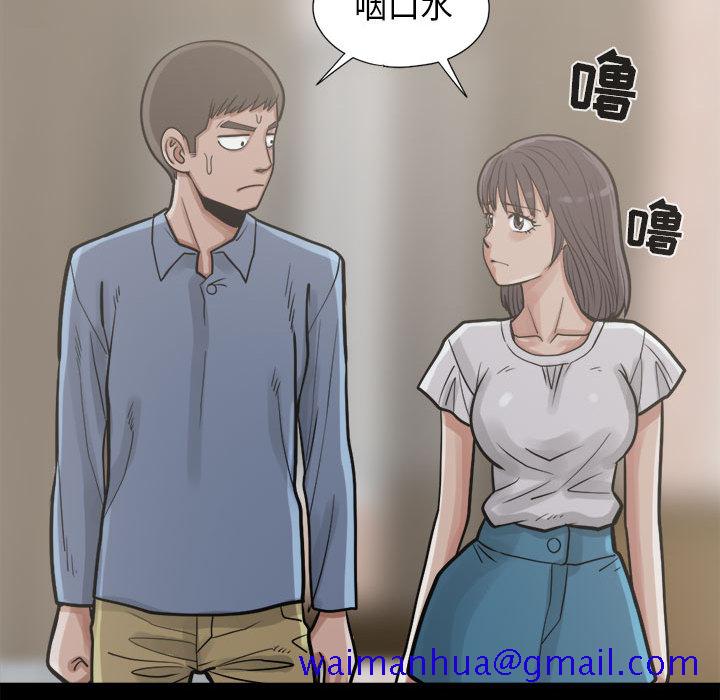 《孤岛拼图》漫画 第14章